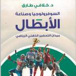 الاهداء المقدم الى مكتبة المعهد من طرف الطالب خلافي طارق
