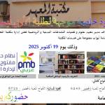 دعوة خاصة الى جميع طلبة الأولى ليسانس- حضور الابواب المفتوحة على خدمات المكتبة