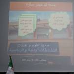 يوم دراسي في فيزيولوجيا الرياضة و الأداء - الثلاثاء 09 ديسمبر 2025 - صور