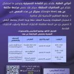 اعلان الى طلبة (الثالثة ليسانس - الاولى ماستر) - برمجة حصص مراجعة عن بعد‎