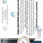 يوم تكويني موسوم ب 