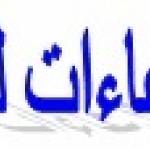 استدعاء للطالب معكوف محمد الحسين